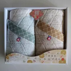 今治 フェイスタオル 2枚セット