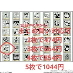 第29巻ドラゴンボール40周年記念オリジナルイラストレーションシールウエハース2