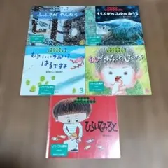 かがくのとも　ちいさなかがくのとも　約87冊　まとめ売り　図書館リサイクル本 福音館書店 ちいさなかがくのとも 5冊セット 図書館リサイクル本