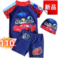 ✨新品✨キッズ カーズ 水着 3点セット 男の子 スイムキャップ付き 110cm