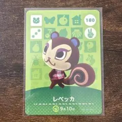 amiiboカード どうぶつの森 レベッカ