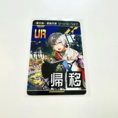 -蒼王宮- 恩寵天使 ソーン=ユーリエフ　1枚