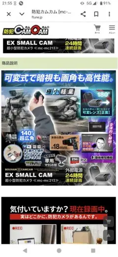 防犯カムカム EX SMALL CAM mc-mc213 - メルカリ
