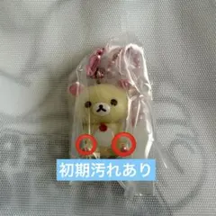 サンエックスユニバース チャームつきグミ コリラックマ
