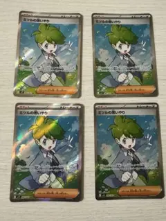ミツルの思いやり SR 4枚セット　ポケモンカード