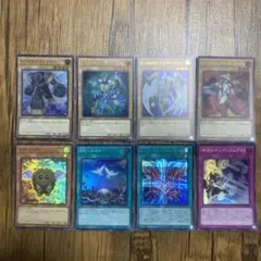 遊戯王 ウルトラ　スーパー　8枚セット　267