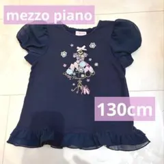 美品 メゾピアノ　130cm　ネイビー フリル付き刺繍 Tシャツ mezzo