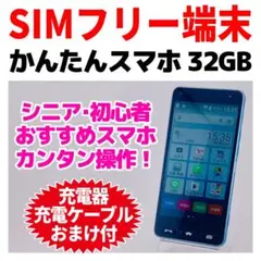 SIMフリー arrows Be 32GB ブラック 194 バッテリー良好 - メルカリ