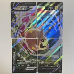 【大特価】ポケモンカード モルペコV-UNION