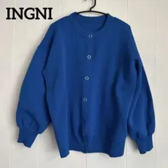 INGNI イング スウェットカーディガン ブルー　M