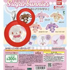 Sugarbunnies ストラップ しろうさ くろうさ - メルカリ