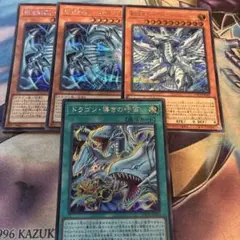 遊戯王　白き幻獣ー青眼の白龍　蒼の深淵ディープアイズホワイトドラゴン　シク