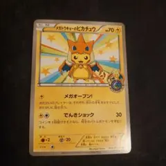 2026年最新】メガトウキョーのピカチュウプロモの人気アイテム - メルカリ
