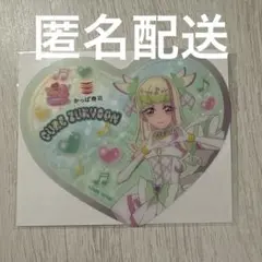キミとアイドルプリキュア キュアズキューン かっぱ寿司 コースター