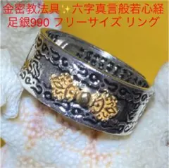 ブレスレット　足銀　骨董　蝙蝠 2026年最新】足銀の人気アイテム - メルカリ