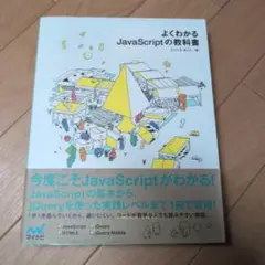 javascript