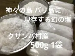 バリ島 クサンバの塩(完全天日塩)500g 1袋のサムネイル