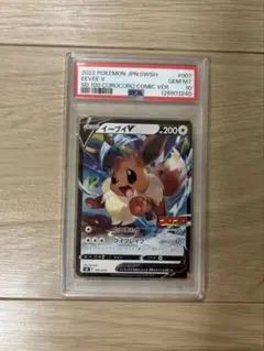 2026年最新】イーブイ プロモ psa10の人気アイテム - メルカリ