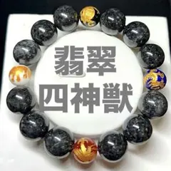 ✨大奉仕価格 財神天珠×高品質ガーデンルチルクォーツブレスレット