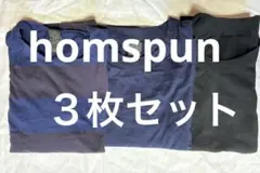 ホームスパン homspun Ｔシャツ3枚セットのサムネイル