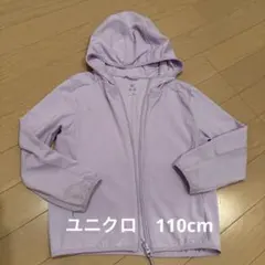 ユニクロ　ＵVカットメッシュパーカー110cm