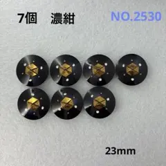 【2530】高級飾りボタン　まとめ売り　23mm 7個 濃紺　ストーン入り