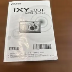 2026年最新】キャノン IXY200Fの人気アイテム - メルカリ