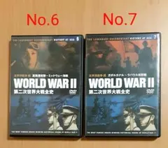 第二次世界大戦全史 DVD 6巻・7巻セット