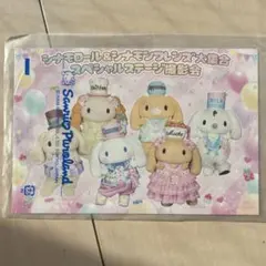 シナモロール&シナモンフレンズ　ポストカード