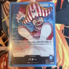 青バギー、クロスギルドデッキパーツ