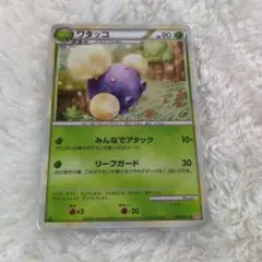 ポケカ ポケモンカード ワタッコ 008/070 2009 - メルカリ