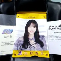 2025年最新】田村真 サインの人気アイテム - メルカリ