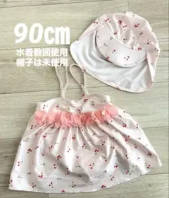 チェリー柄 ベビー水着 90cm 帽子付き