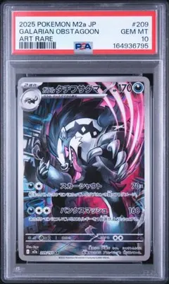 ガマガル ar psa10 - メルカリ