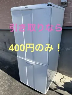 [中古]Haier JR-N100C 冷蔵庫　東京ゼロエミポイント用 中古]Haier JR-N100C 冷蔵庫 東京ゼロエミポイント用 - メルカリ