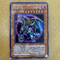 遊戯王 混沌帝龍-終焉の使者- レリーフ BPT-102 1j2 - メルカリ