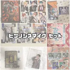 ヒプノシスマイク セット