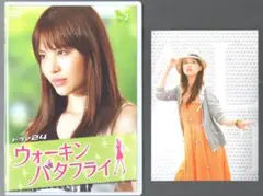 ●ウォーキンバタフライ　②●セル版DVD　ポストカード付き　 中別府葵