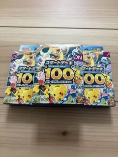 スタートデッキ100