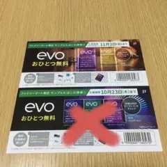 2025年最新】ファミマ タバコ引換券の人気アイテム - メルカリ