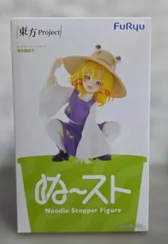 東方Project 洩矢諏訪子 ぬーどるストッパー フィギュア ぬ〜スト