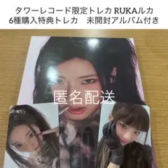 BABYMONSTER WE GO UP ベビモン　ルカ RUKA セット