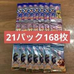 イタリアンブレインロット　トレーディングカード　21パック計168枚