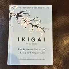 IKIGAI 生き甲斐 洋書