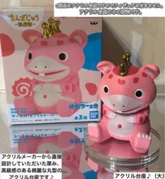 快獣ブースカ 鎮座獣 フィギュア用アクリル台座のみ　B