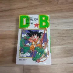 DRAGON BALL ドラゴンボール 初版本 32巻 セルの完全体 完成!! - メルカリ