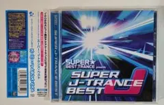 スーパー J‐トランス ベスト
