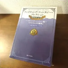 2026年最新】ファイティングファンタジーコレクションの人気アイテム