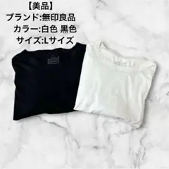 無印良品