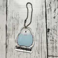 SATO MANSION アクリルキーホルダー 水色